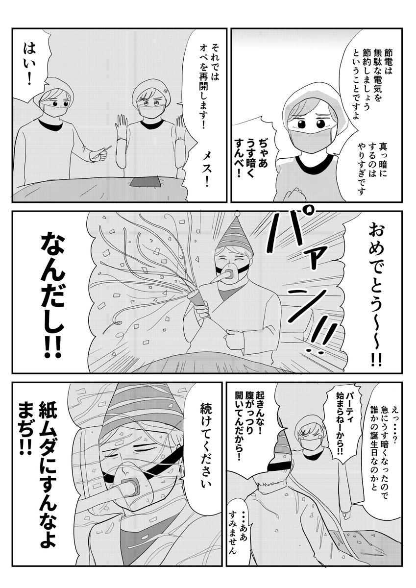 今日4月22日は #アースデイ
地球のことを考えるエコの漫画を描かせていただきました。

メルカリ【HAPPY EARTH DAY!プロジェクト】
https://t.co/8fS0wsJS0n

#身近なエコ探し
#PR #ギャル医者あやっぺ 