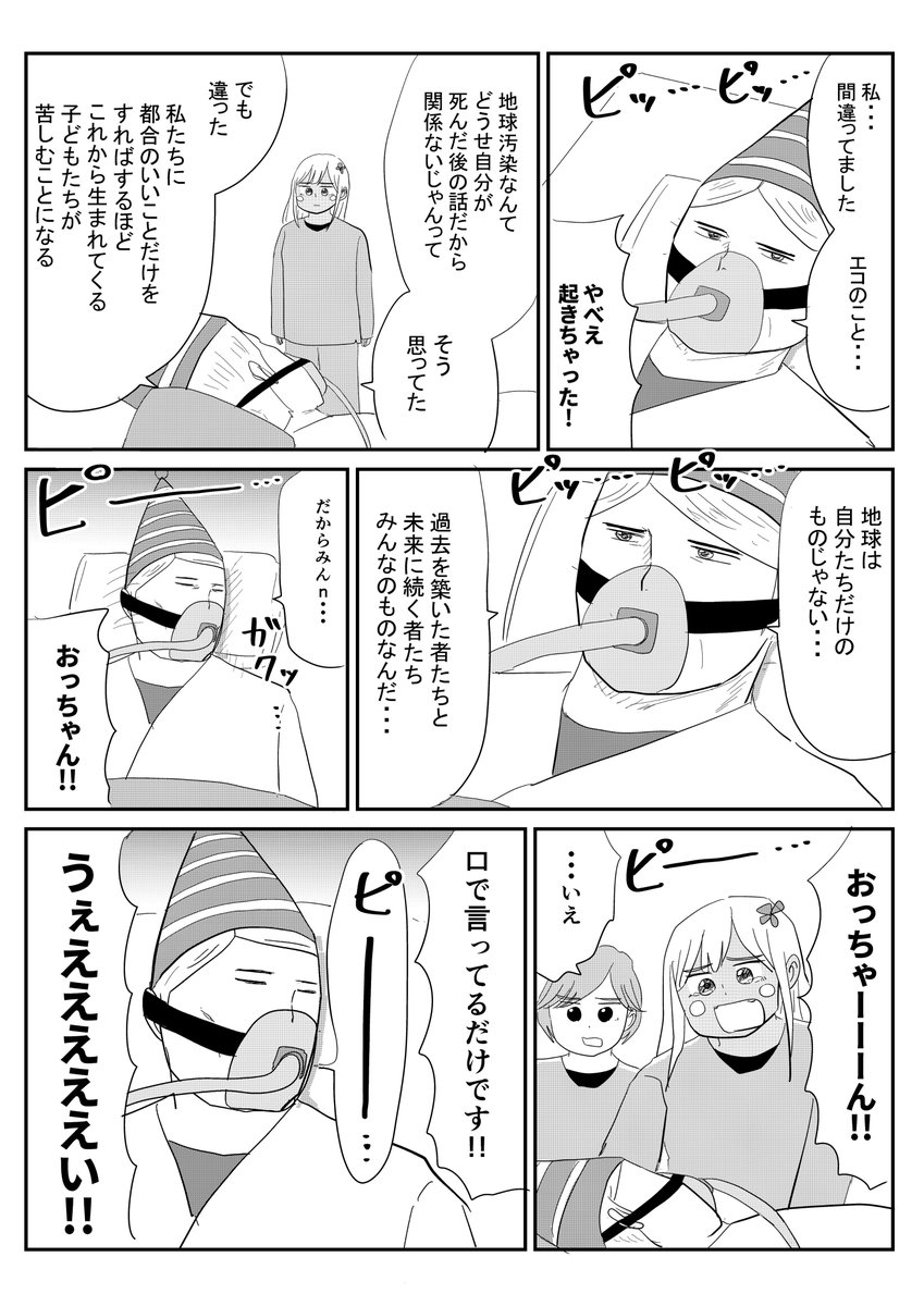 相原実貴 エレベーター降りて左 連載中 Mikiaihara Twitter