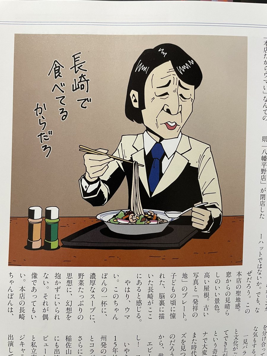 ワンフーにはたまらないリンガーハットの本!村瀬さんのエッセイにペッタリくっついて描かせていただきやした。 