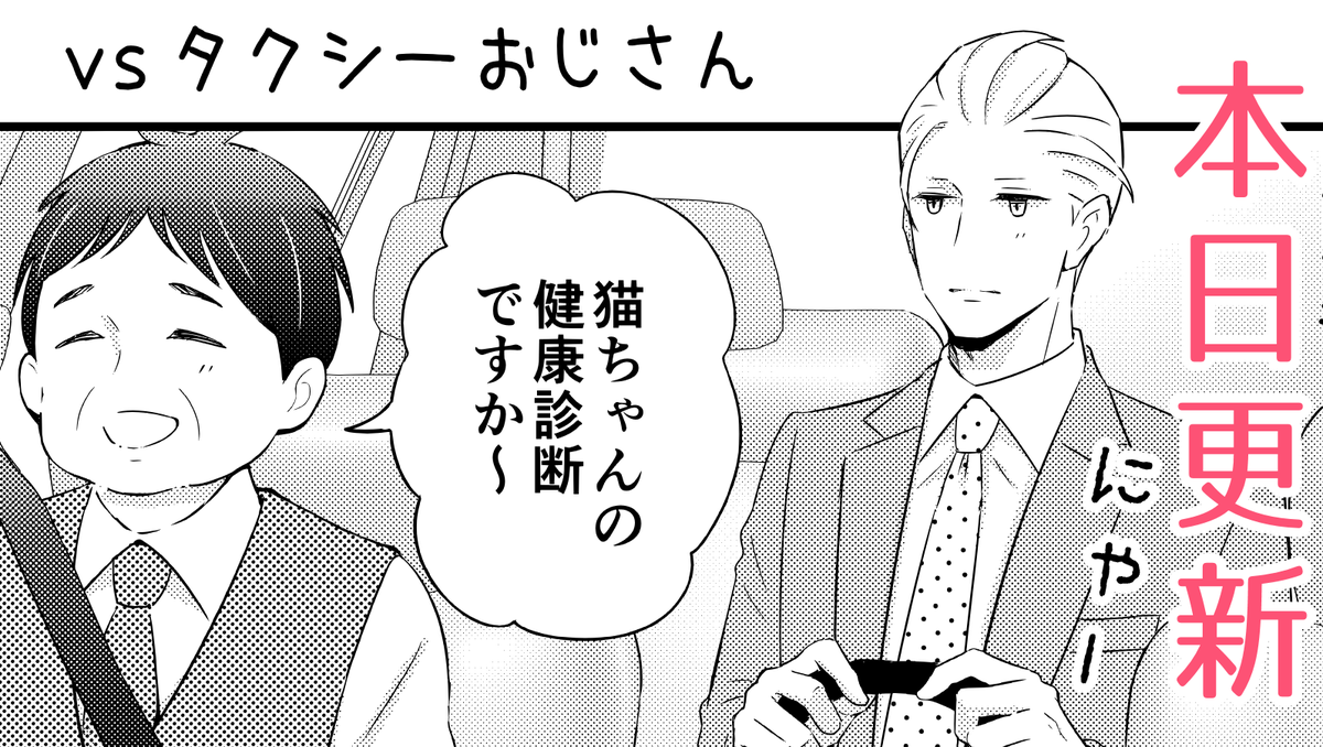 こちらの漫画の続きUPされました…!
「ど天然VS街の人々」(4ページ漫画)
➡︎https://t.co/VQcEnGXToP 