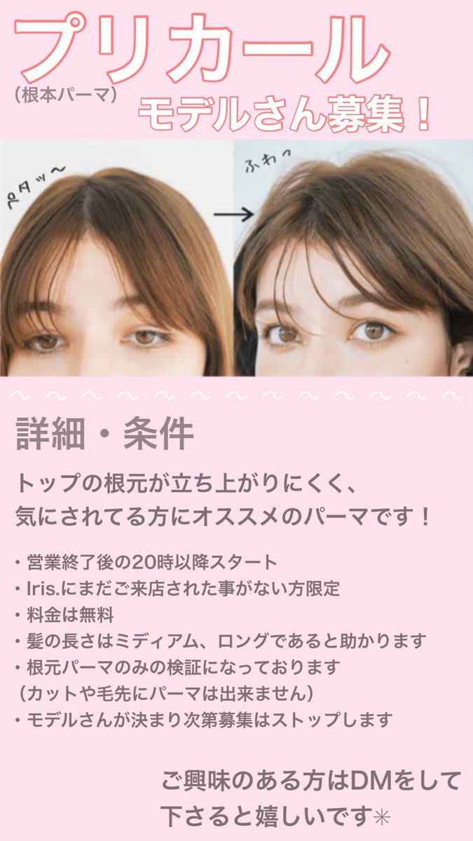 よりたま 岡山美容室iris Paruver28 Twitter よりたま 岡山美容室iris Paruver28 Twitter