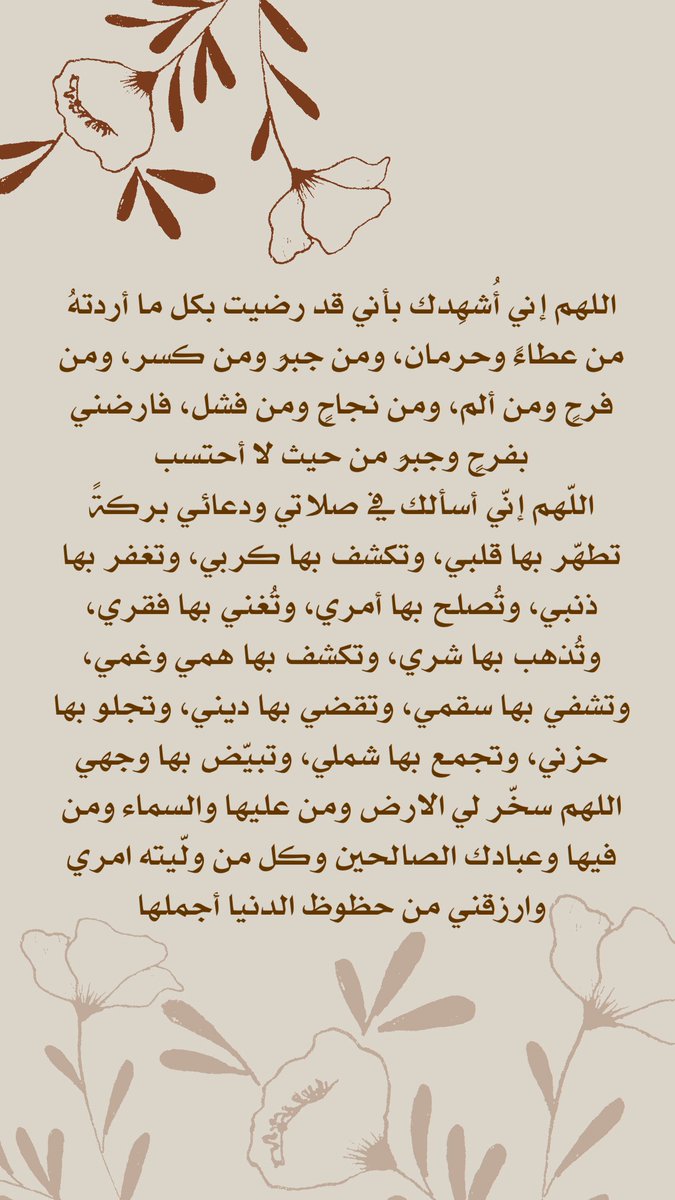 alme_em's tweet photo. #دعاء_اليوم 🤲🏻 https://t.co/R9ap1DCoPT