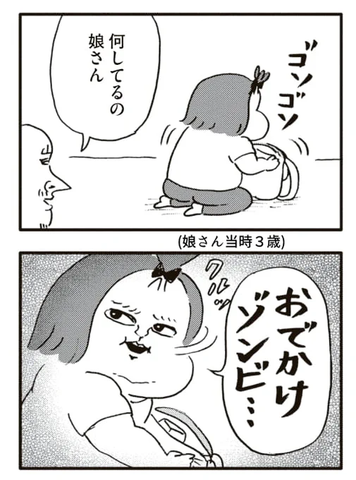聞き間違いがホラー過ぎた件?
#ヒゲ母ちゃんがんばりマッスル 
