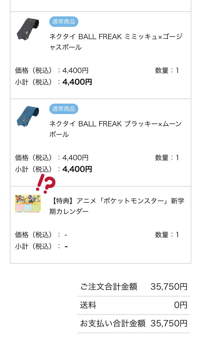 男女兼用 キョダイマホイップ エーフィ ブラッキー アクセサリースタンド 小物入れ Www Rusticfence Com