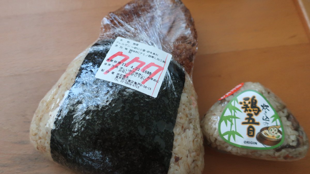 無料でダウンロード オリジン おにぎり 添加物 オリジン おにぎり 添加物 無料でダウンロード オリジン おにぎり 添加物 オリジン おにぎり 添加物