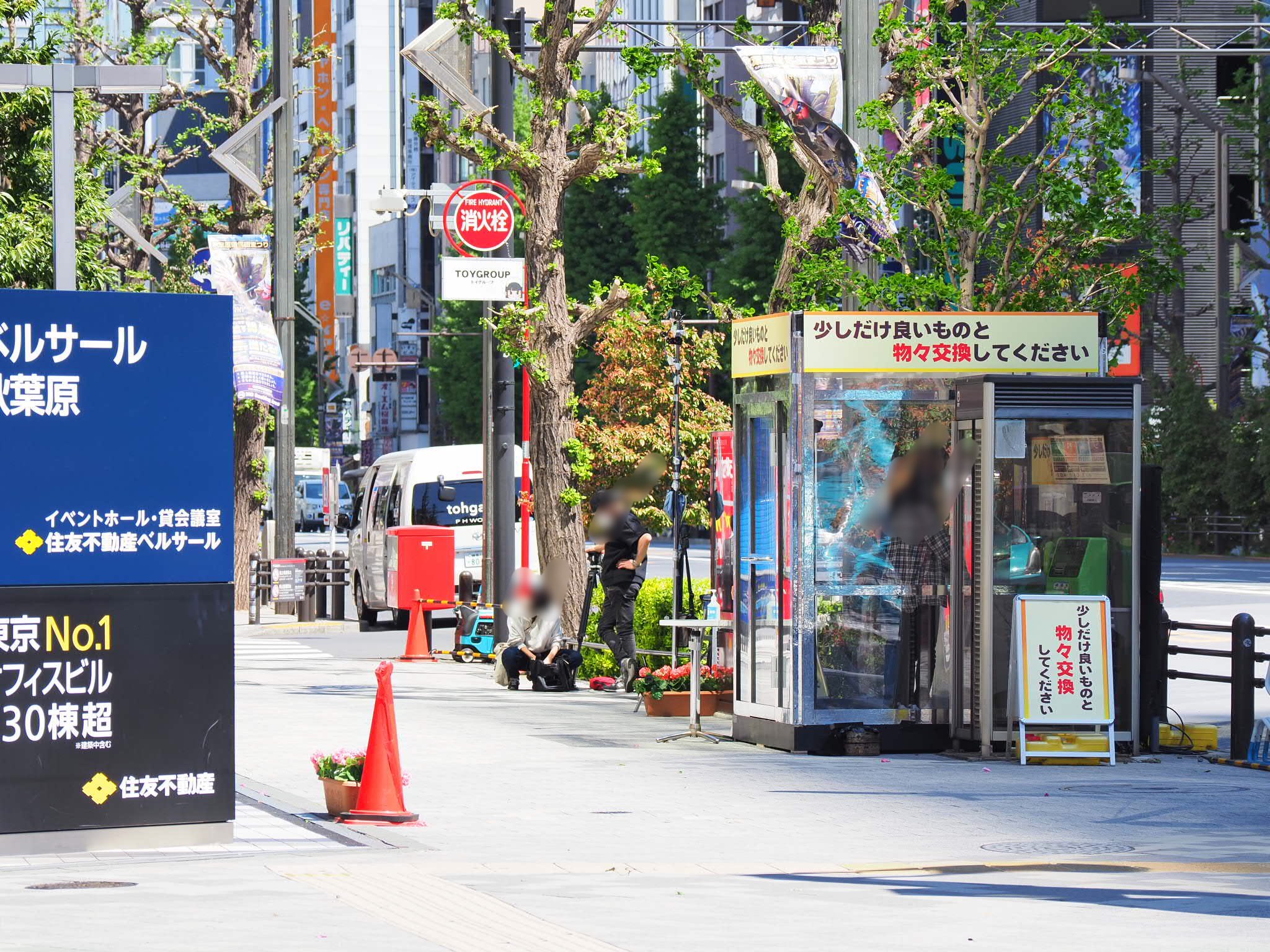 あすたりすく ベルサール秋葉原さん前歩道の 少しだけ良いものと物々交換してください ボックス Akiba T Co Nqowmckuuw Twitter