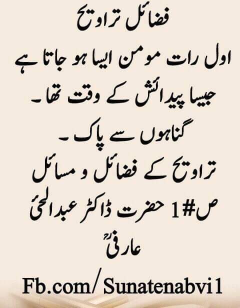 HadeesPakSMS's tweet photo. ❤️فضائل تراویح ❤️
❤️اول رات کی نماز تراویح کی فضیلت❤️
https://t.co/E5f2suuuQo❤️
Facebook. Com/Sunatenabvi1 https://t.co/pEtmSBeczA