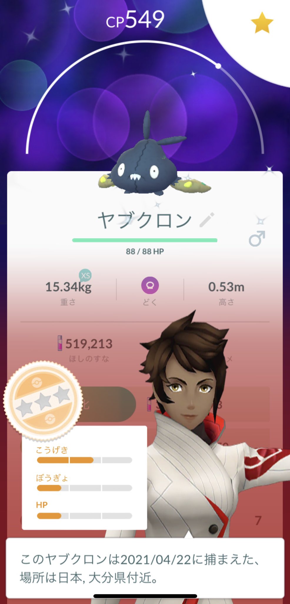 G ゴミ袋の色違いゲット てかここ半年ぐらい色違い全部家でしか出てこんw ポケモンgo ヤブクロン 色違いポケモン ゴミ袋 T Co Ov3y2vwbjp Twitter