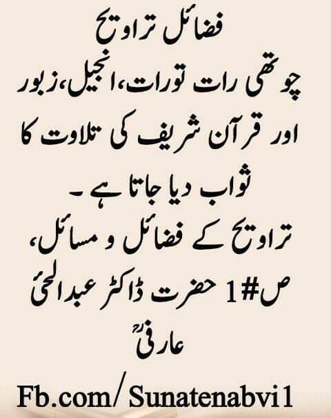 HadeesPakSMS's tweet photo. ❤️فضائل تراویح ❤️
❤️چوتھی رات کی نماز تراویح کی فضیلت❤️
https://t.co/E5f2suuuQo
https://t.co/wgmrg696yi https://t.co/EDS5OJtCcs