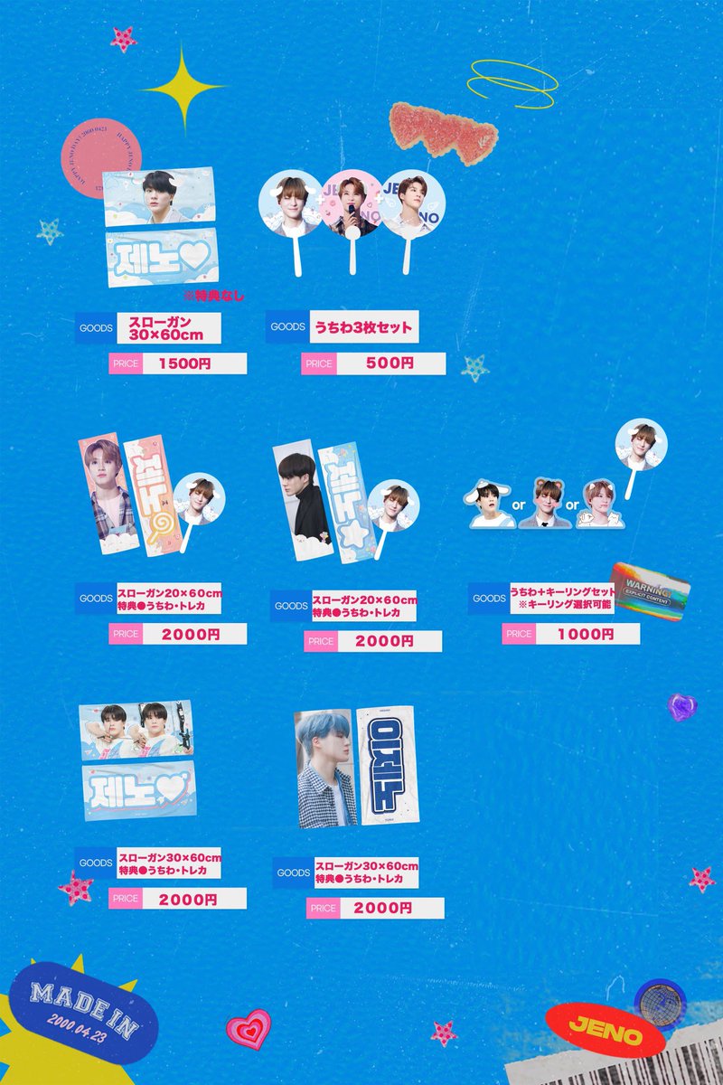 NCT ジェノグッズまとめ売りトレカスローガンうちわ