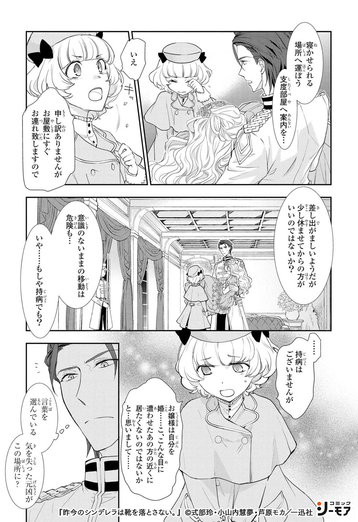コミックシーモアpr 疾走するフレデリカとぶつかった ブレナンはあるものを拾って 1 4 T Co 4hgkhbjeql 少女漫画 漫画 Pr T Co P5vhqonlmr Twitter
