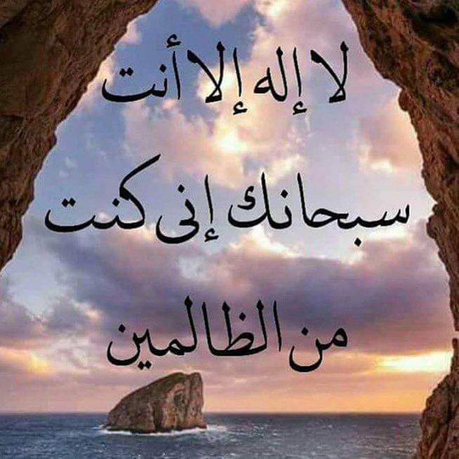 DrMaryanQasim's tweet photo. Waa aayad Quran ah waana ducadii Nabi Yunis uu ku celcelinayey markuu xuudka liqay. Bilowgeeda waa towxiid, bartamaheeda waa tasbiix dhammaadkeedana waa qirasho dembi. Somaliya maanta xalooshii xuudka,mugdigii badda iyo kii habeenka wax u eg bay ku sugantahay aan badinno ducadan. https://t.co/josvd7o97E