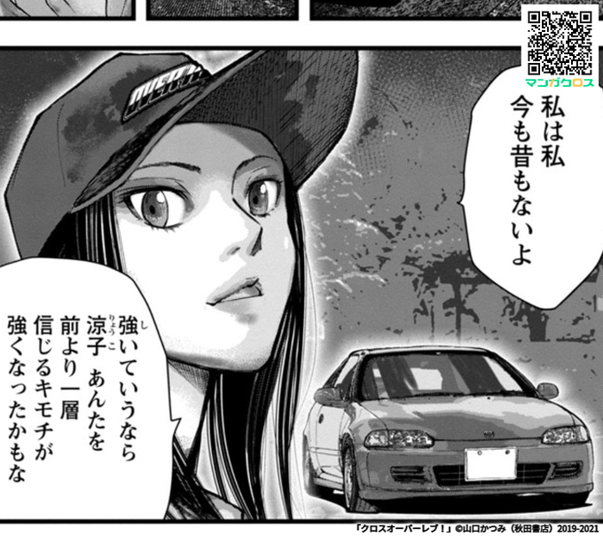 クロスオーバーレブ を含むマンガ一覧 ツイコミ 仮 クロスオーバーレブ を含むマンガ一覧 ツイコミ 仮