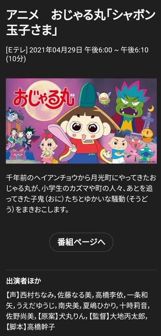 おじゃる丸のtwitterイラスト検索結果
