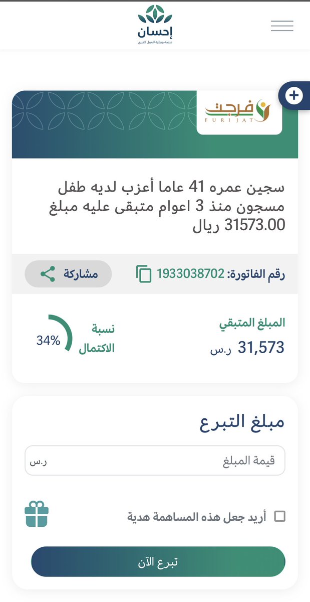 BMB_5's tweet photo. خلينا نتعاون ونفرج عليه ونفرح ولده بخروجه. الله يكتبلنا الأجر ان شاءالله. https://t.co/zErJlOe8rw
#فرجت #إحسان  #رمضان_مبارك https://t.co/GXTPp4ZUxr