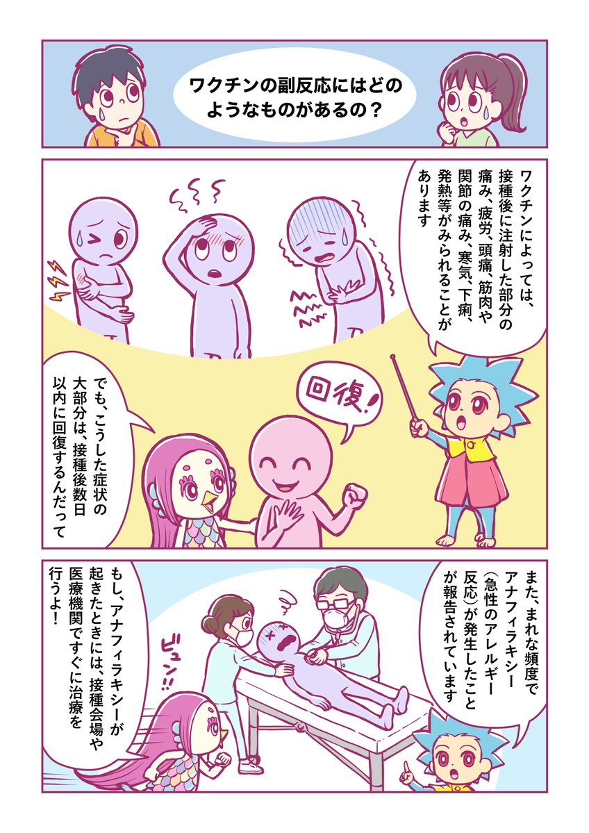 いわさわ正泰 野球しようぜ 発売中 Moyashianzy Twitter