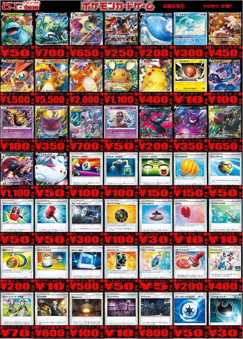 カードラボ大阪日本橋店 買取 くじ情報などブログにて毎日更新中 自己紹介欄から見てみてね ポケカ 買取情報 ポケモンカードの買取表更新 まずは通常買取とsa インテレオンv 700 インテレオンvmax 650 ボスの指令 600 おおきな