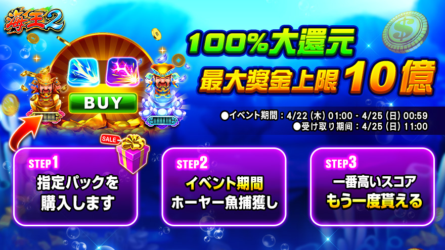 تويتر Goldenhoyeahslots Jp على تويتر 海王2 ホーヤー魚スコア100 大還元 海王2で本日限定の ホーヤー魚スコア100 大還元 只今開催中 イベント期間内にホーヤー魚捕獲すれば イベント終了後の翌日に一番高いスコアを100 大還元します このチャンスをぜひ