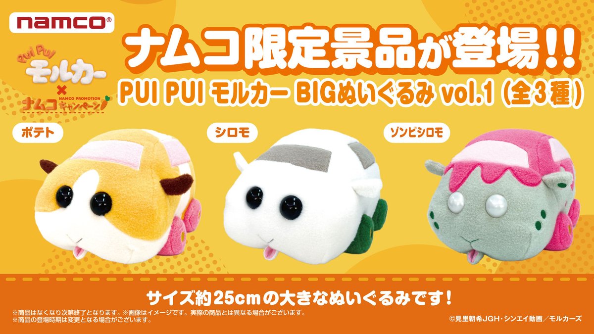 ゲーセンでモルカーならぬ ハムかぁ なる景品が出回っている模様 Togetter ゲーセンでモルカーならぬ ハムかぁ なる景品が出回っている模様 Togetter