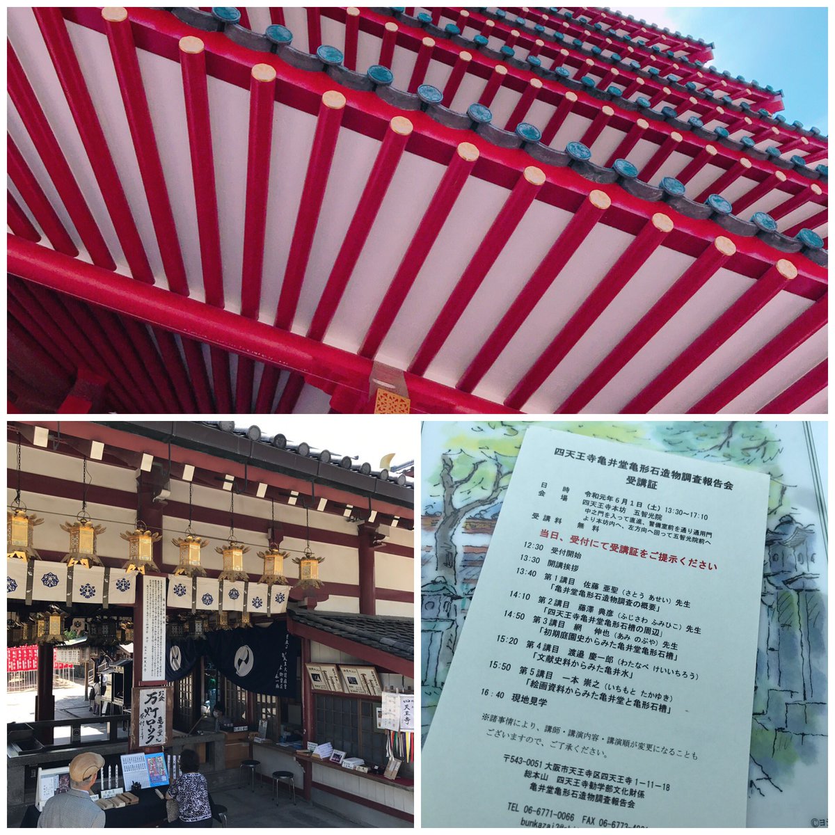 四天王寺 Hashtag Pa Twitter 四天王寺 Hashtag Pa Twitter