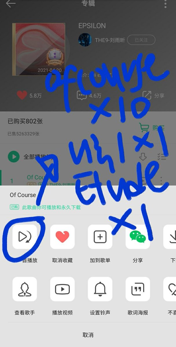 DATA Part 3!P1. Go to 我的 and look for the albumP2. Press like button and also leave commentsP3. Press the 3 dots beside the songs and press the 1st button to add songs into playlist. Refer to the pic for the no. of times. Play the songs in complete. Dont mute. #XINliuEPSILON