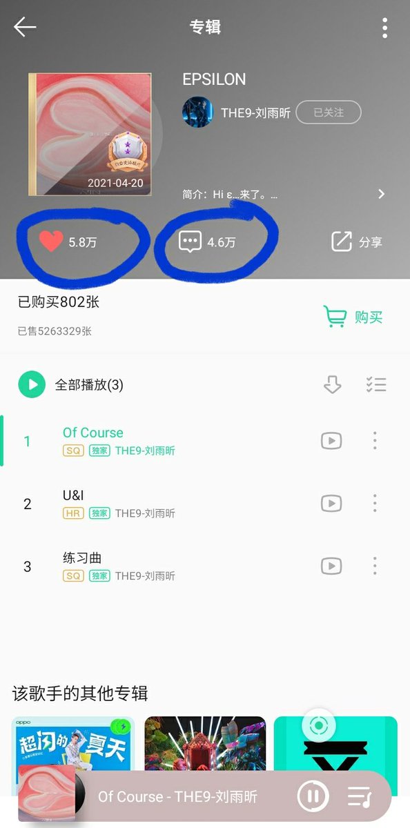 DATA Part 3!P1. Go to 我的 and look for the albumP2. Press like button and also leave commentsP3. Press the 3 dots beside the songs and press the 1st button to add songs into playlist. Refer to the pic for the no. of times. Play the songs in complete. Dont mute. #XINliuEPSILON