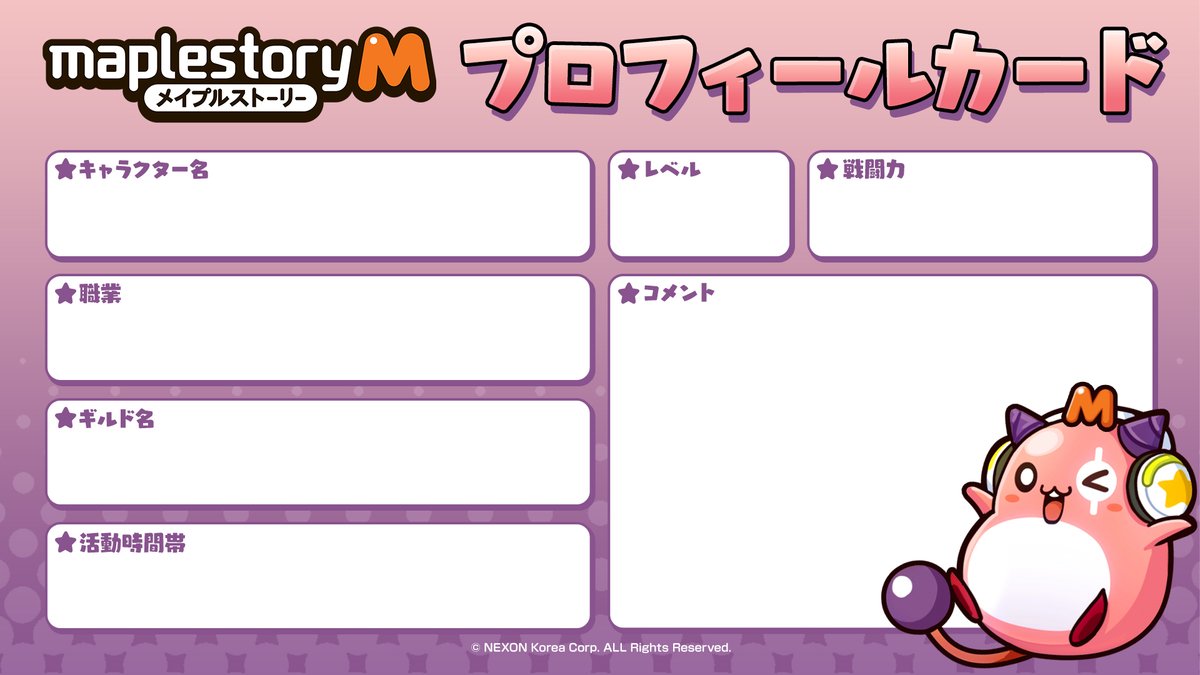 MapleStoryM_JP's tweet photo. メイプルＭ2周年記念『プロフィールカードでメイプラーの輪を広げよう！キャンペーン』を開催ぷるる(*‘ω‘ *)
指定の画像と #メイプルMプロフィールカード のタグをつけてツイートすると、抽選で100名様に「Amazonギフトコード2000円分」が当たるぷるる！

詳細はこちら！
https://t.co/DYsS6fkT2P https://t.co/LFVu0eDxDz