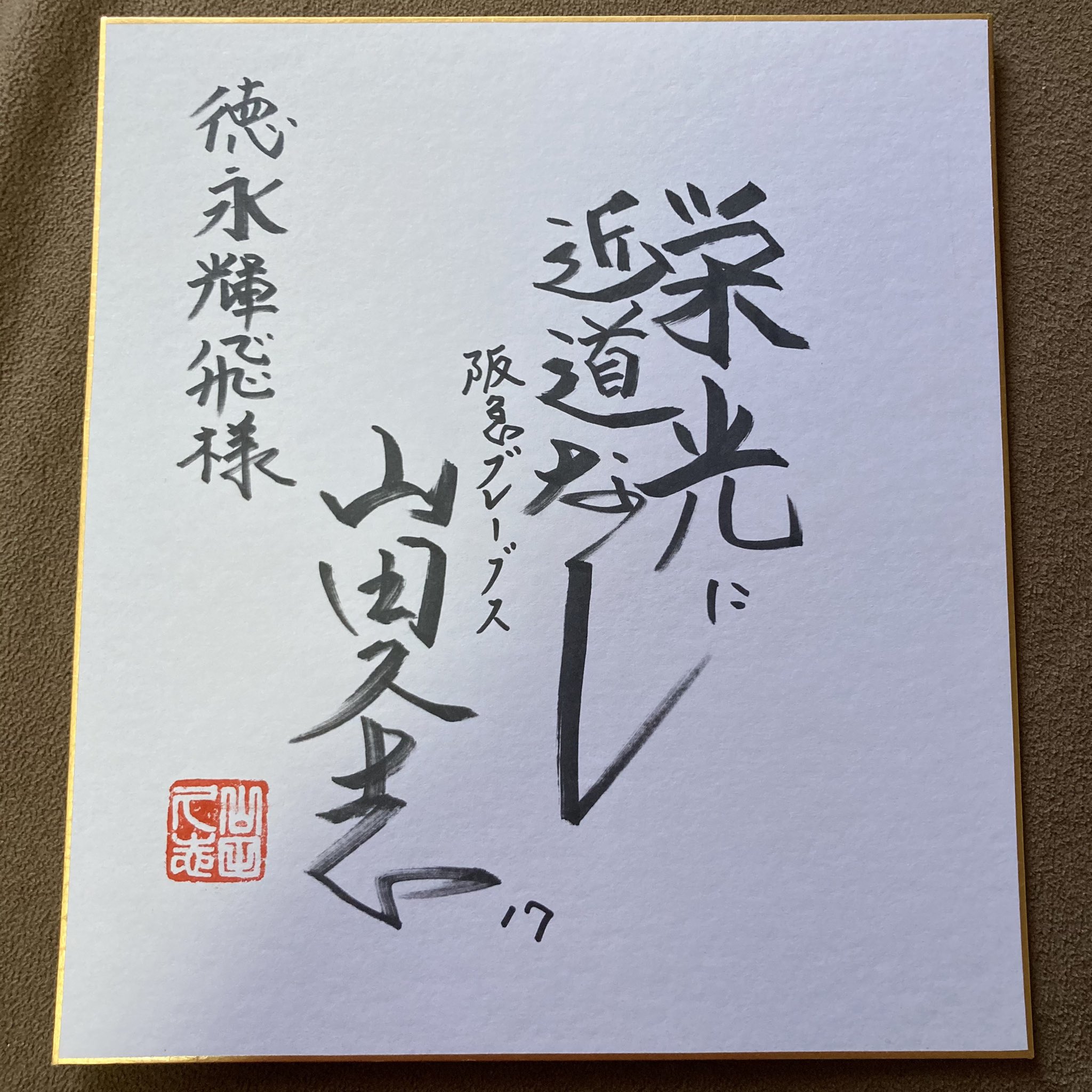 德永輝飛(𝐊𝐞𝐯𝐢𝐧 𝐓𝐨𝐤𝐮𝐧𝐚𝐠𝐚) on X: 
