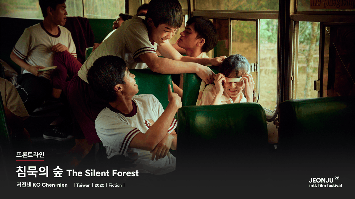제22회 전주국제영화제 #프론트라인 부문 상영작 ※ 모든 영화는 극장 상영을 기본으로 합니다. 침묵의 숲 The Silent Forest 커전녠 KO Chen-nien Taiwan｜2020...