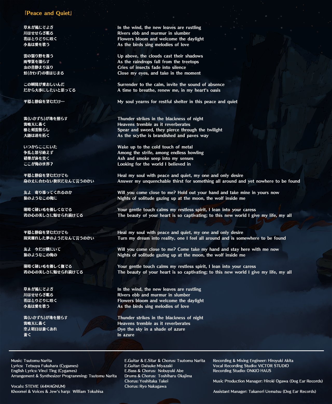 グランブルーファンタジー ヴァーサス ユーステスのテーマソング Peace And Quiet の歌詞 クレジットを公開 ギャラリーモードでの視聴と合わせてお楽しみください Gbvs T Co Lf0iyjjf5m Twitter