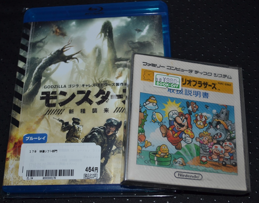 モンスターズ新種襲来 モンスターズ新種襲来