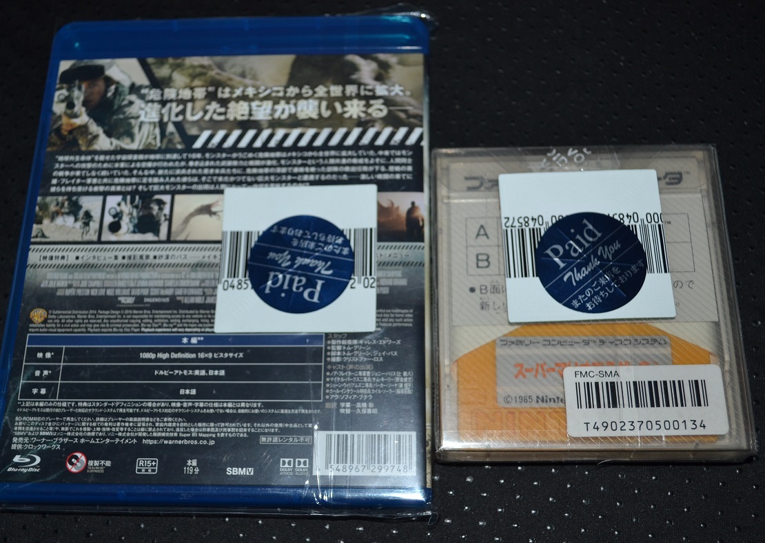 モンスターズ新種襲来 モンスターズ新種襲来