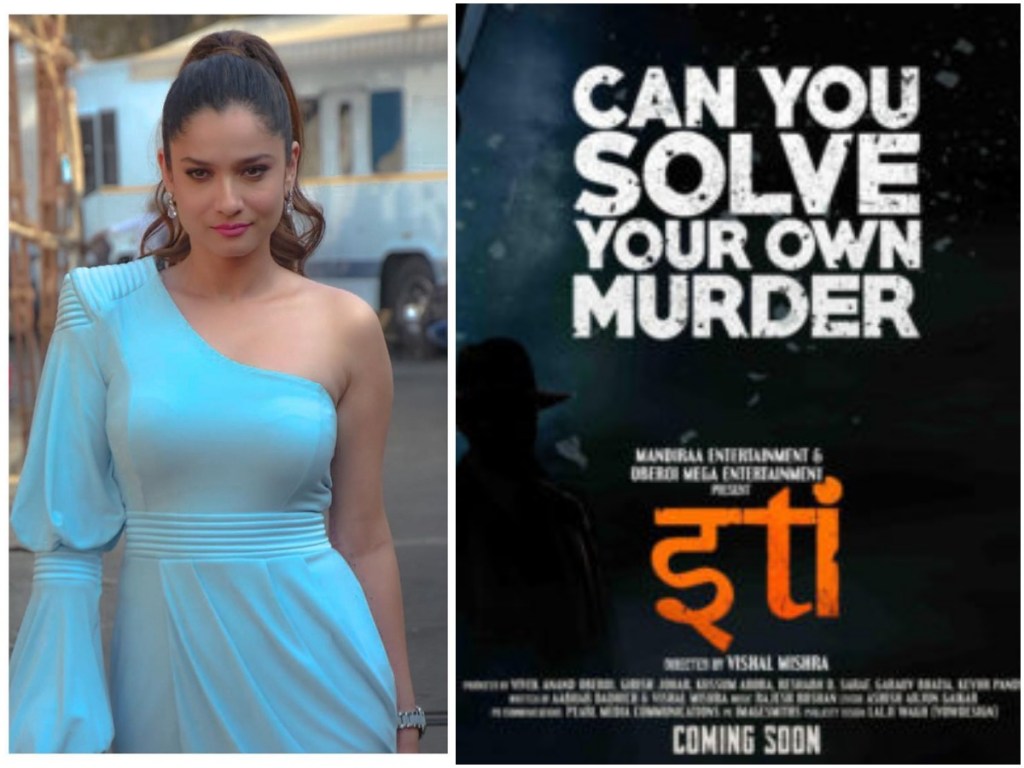 #AnkitaLokhande To Star In #VivekOberoi Backed, #VishalRanjanMishra Directorial Murder Mystery #Iti

#CanYouSolveYourOwnMurder @anky1912 @mishravishal @RajeevSen11 #ItiCanYouSolveYourOwnMurder @ItiTheFilm @vivekoberoi @girishjohar #PrernaVArora @IKussum

 …fficeworldwidedotcom.wpcomstaging.com/movies-latest-…