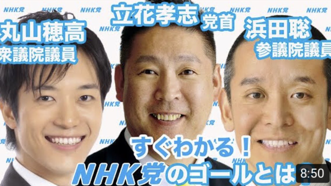 チャンネル 政経 ゆっくり NHK委託会社の集金業務は弁護士法違反！裁判に勝ってNHKをぶっ壊す！！