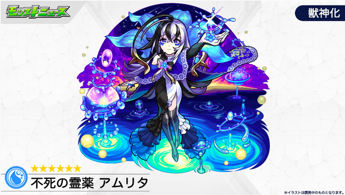 獣神のtwitterイラスト検索結果