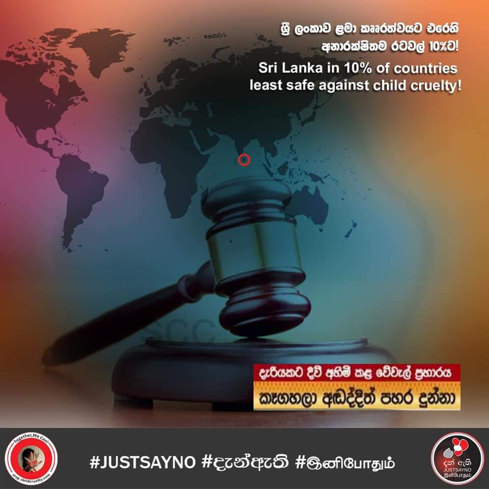 Karma is - being absolutely helpless by verbal, physical, mental violence ... The doomed legacy to the beneficiaries of the future of a country where the people 'were brought up well by getting assaulted!'

Let's make a change on April 30th!
#දැන්ඇති #justsayno #බොක්කෙන්මlankan