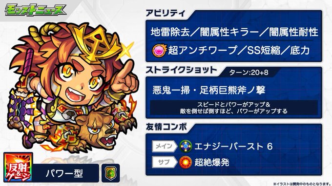 モンストニュースのtwitterイラスト検索結果 モンストニュースのtwitterイラスト検索結果