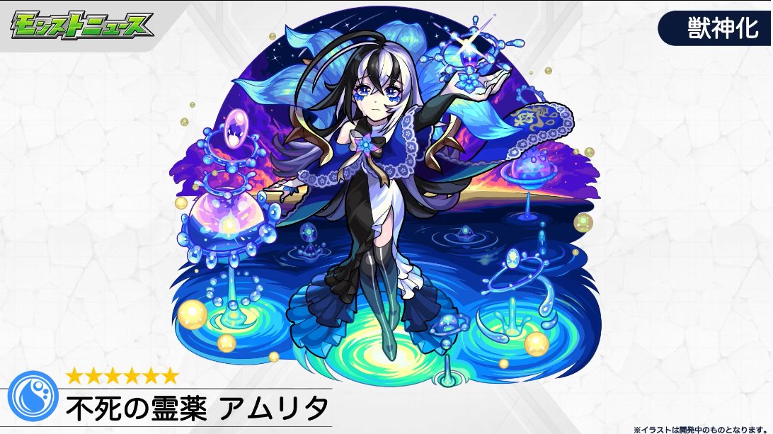 春菜はなモンスト