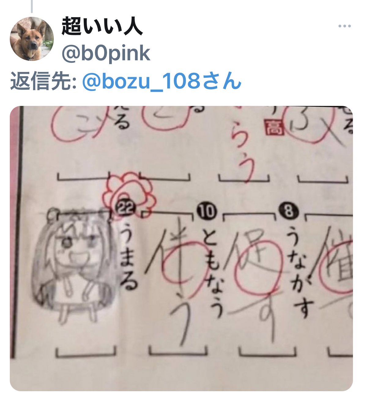 埋まる を うまるちゃん のイラストを描いてしのいだ 話題の画像プラス 埋まる を うまるちゃん のイラストを描いてしのいだ 話題の画像プラス