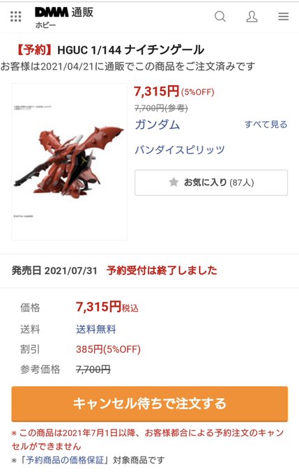 キャンセル待ち予約のtwitterイラスト検索結果 キャンセル待ち予約のtwitterイラスト検索結果