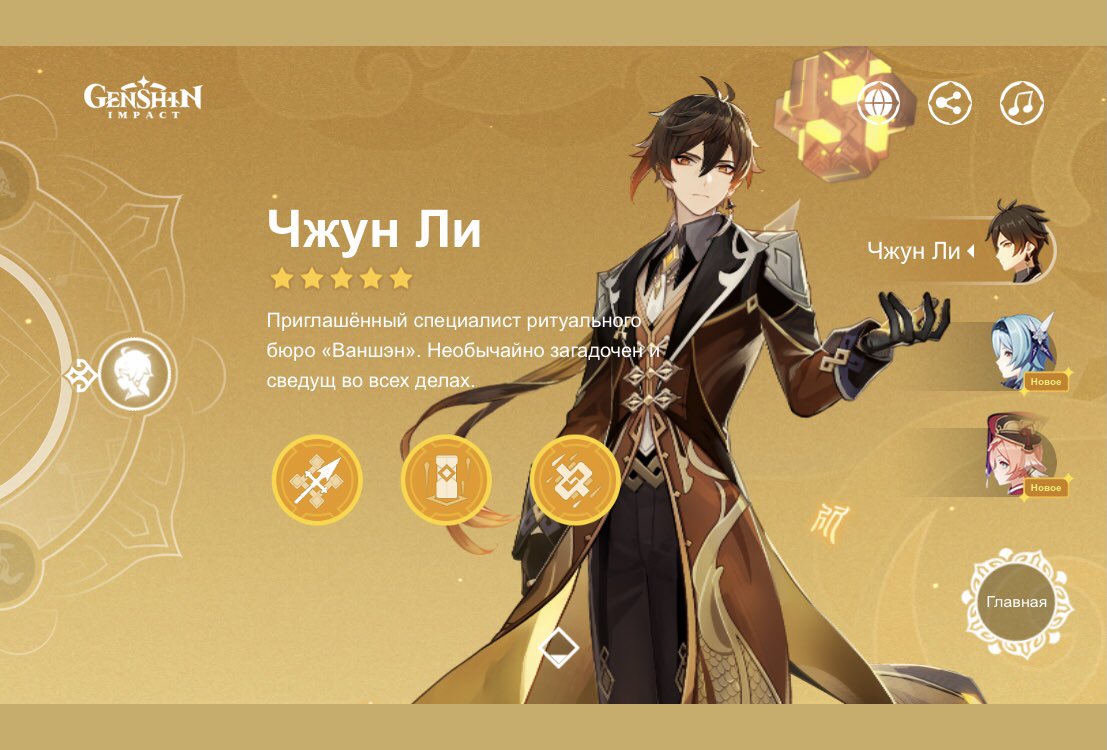 Genshin impact баннер чжун ли. Когда будет чжун ли в 2024. Чжун юй. Чжун ли 2 созвездие. Когда будет чжун ли в 2024.