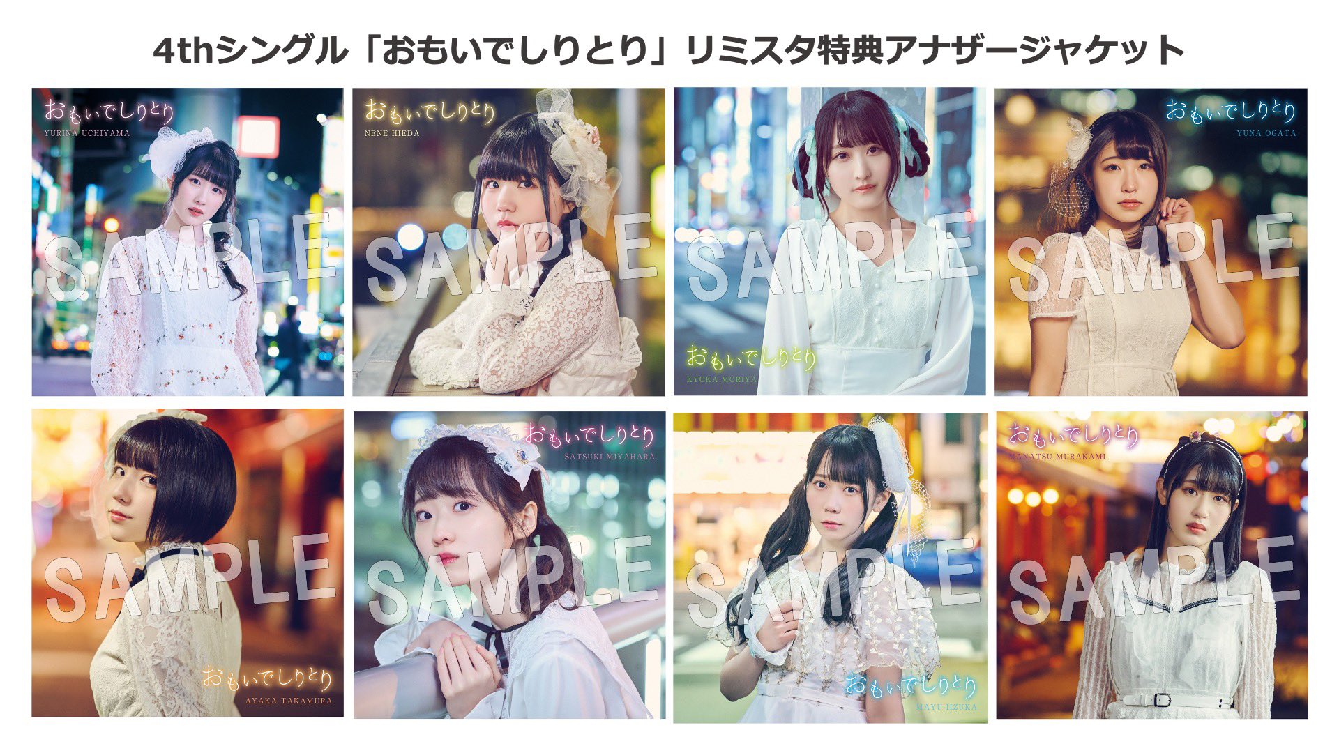 Dialogue 公式 8 24 7thシングル デネブとスピカ 発売 4thシングル おもいでしりとり リミスタ追加販売 Amp キャンセル分再販 決定 上限なし追加販売 4月24 土 正午 25日 日 23 59 ご購入者様全員もれなく サイン入りアナザージャケット