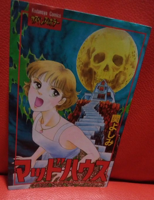 緑の五寸釘 Toraumahello さんの漫画 1269作目 ツイコミ 仮 緑の五寸釘 Toraumahello さんの漫画 1269作目 ツイコミ 仮
