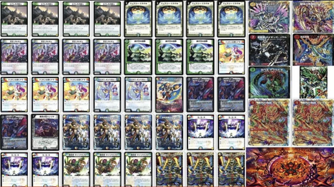 デュエマ デッキ デュエルマスターズ 5cドルマゲドン | www