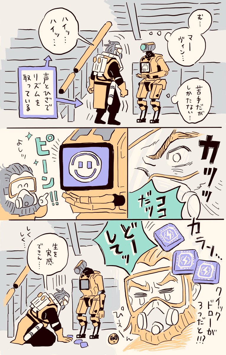 #ド直球に言いますがフォローしてください
エーペックスの漫画を描きます!
よろしくお願いします? 