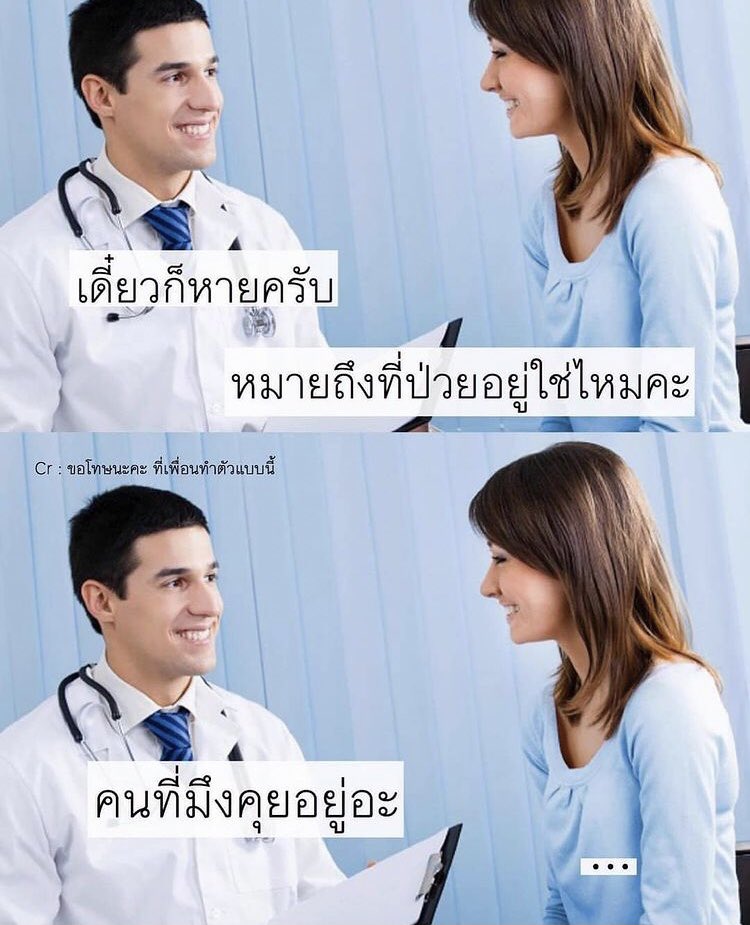 หมออะ
55555555555555555555555