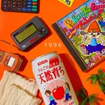 今では見ることがない？1996年〜1999年の懐かしいものまとめ!