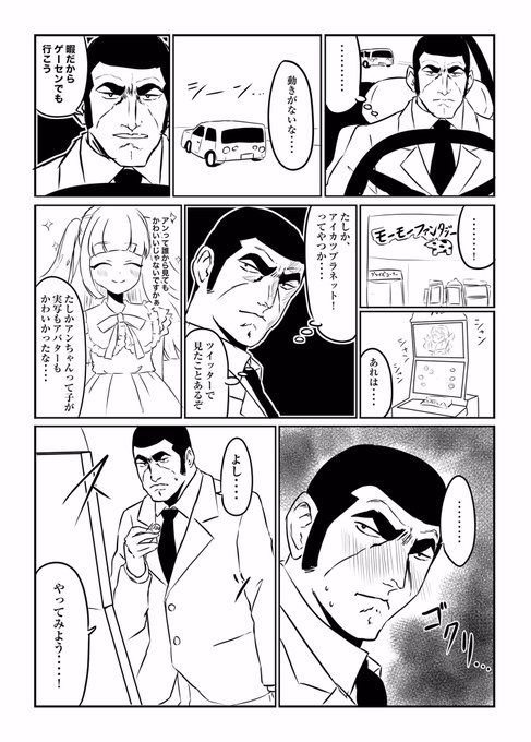 注目 画像ツイート アイカツ 20ページ目 アニメレーダー