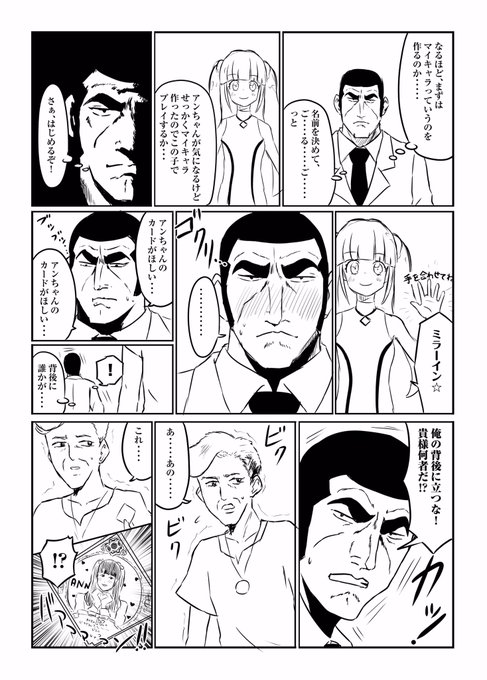 注目 画像ツイート アイカツ 20ページ目 アニメレーダー