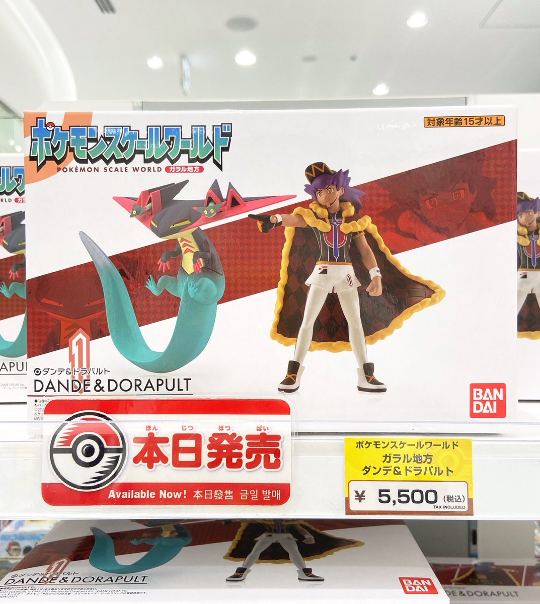 Amazon.co.jp: ポケモンスケールワールド ガラル地方 ダンデ